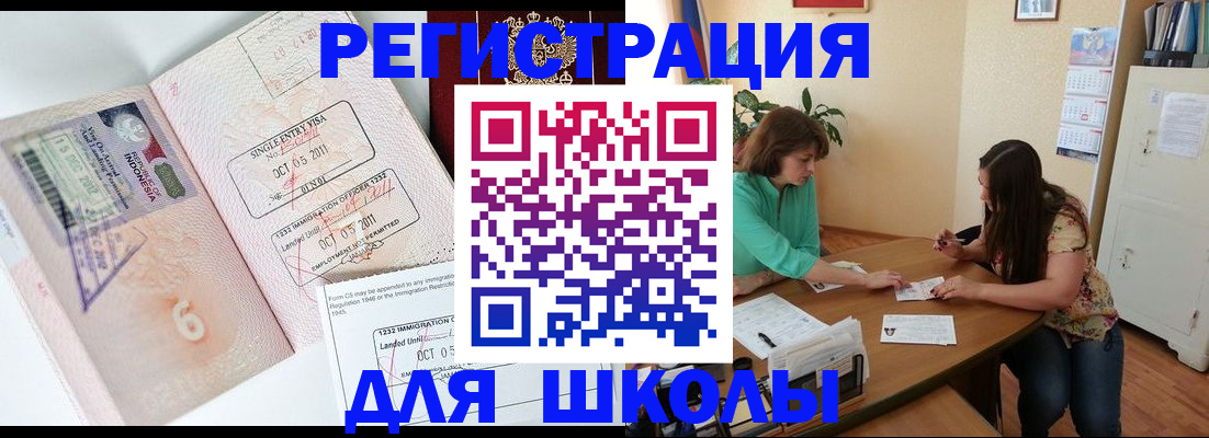 где прописаться в Поронайске