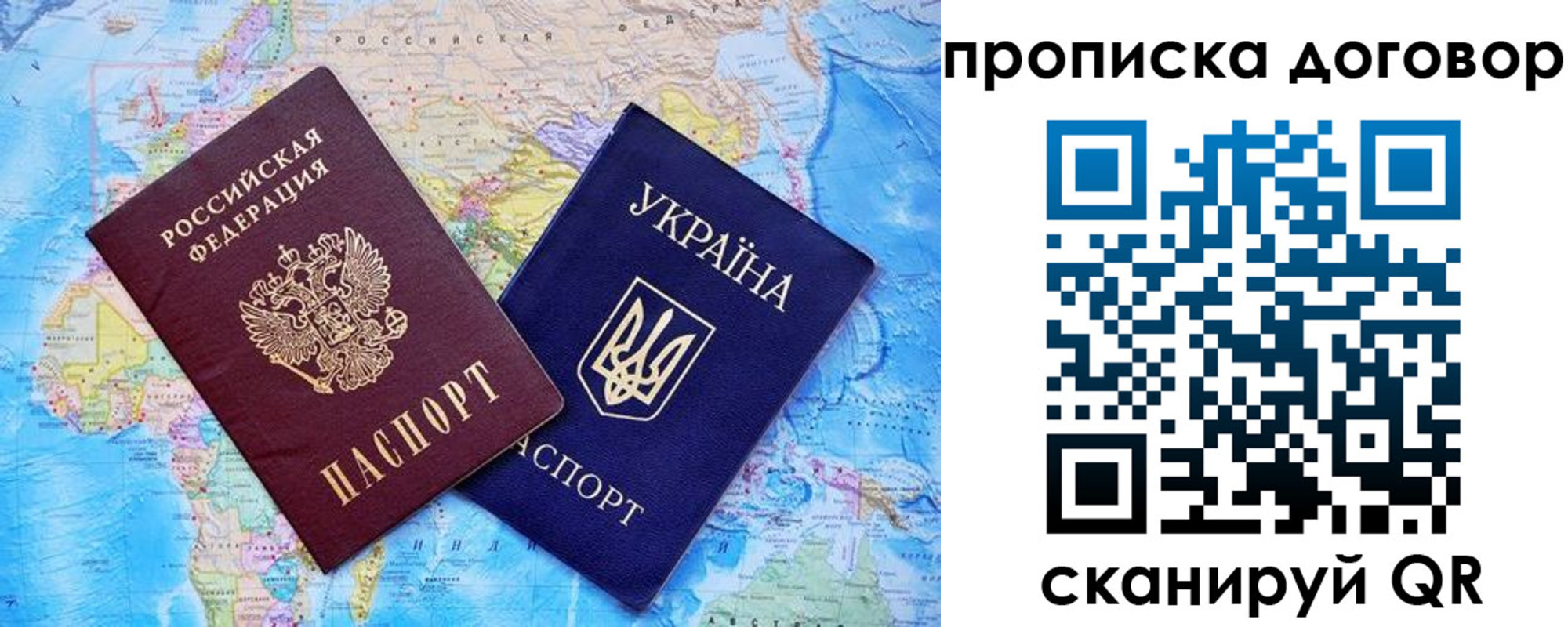 временная регистрация в Поронайске