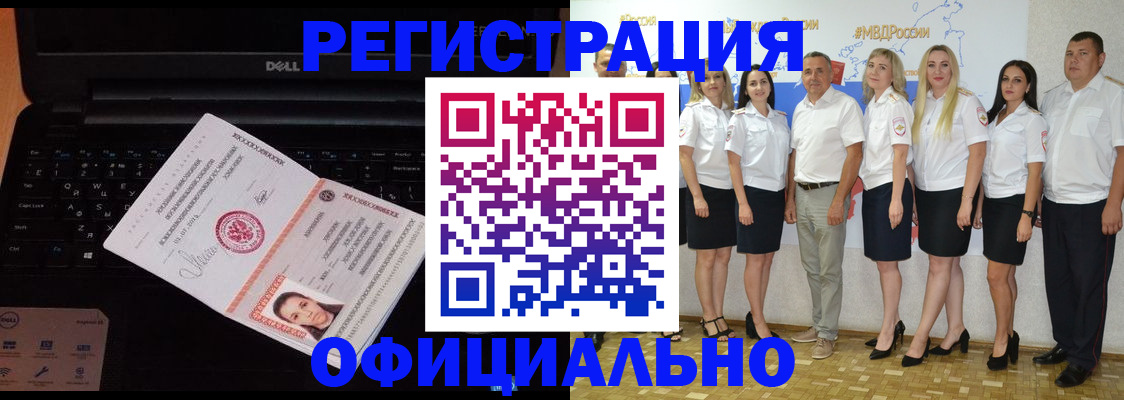 временная прописка в Поронайске