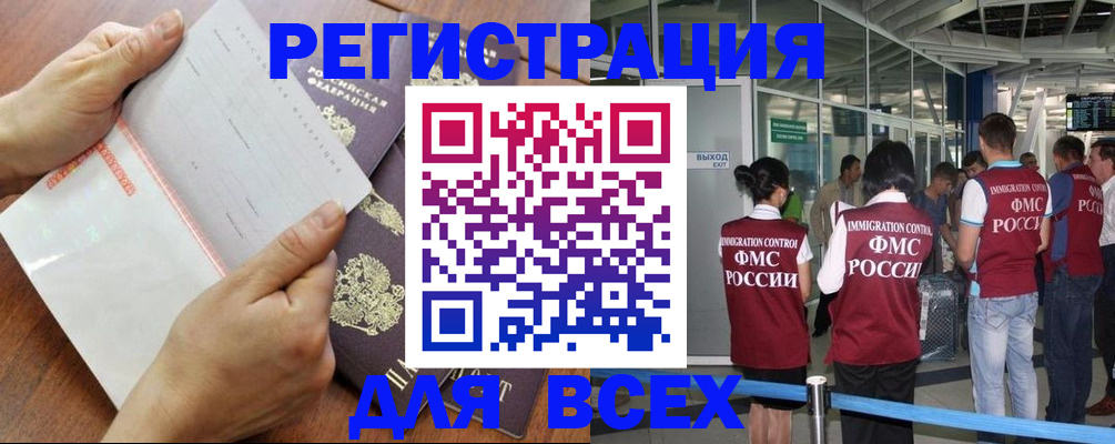 временная регистрация гарантия в Поронайске