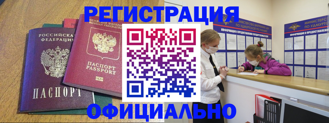 регистрация для дет. сада в Поронайске