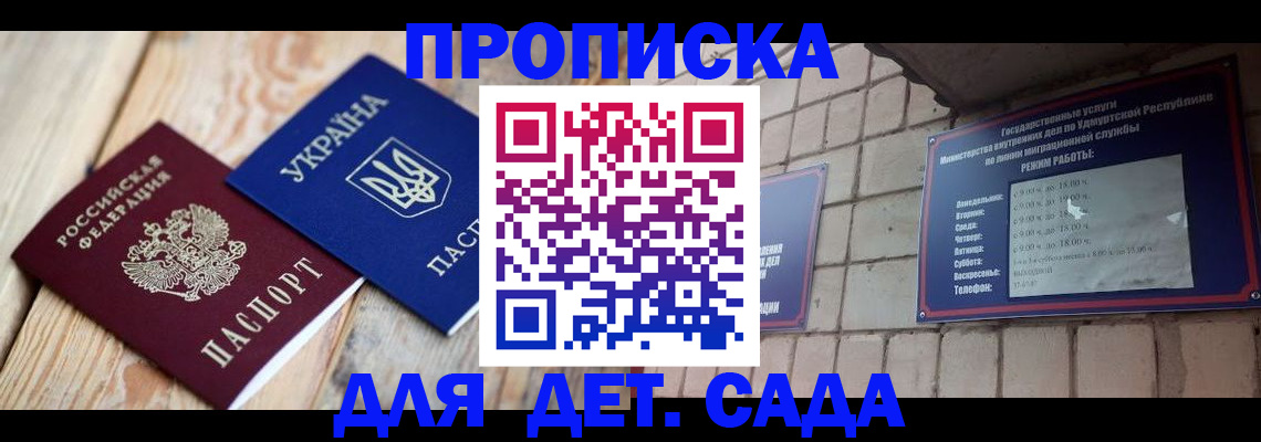 прописка паспорт в Поронайске