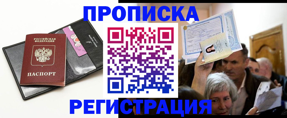 прописка иностранных граждан в Поронайске